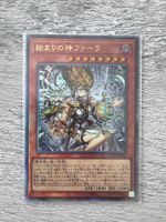 Yu-Gi-Oh! CORI-JP022 Phara Goddess of the Beginning P.R.