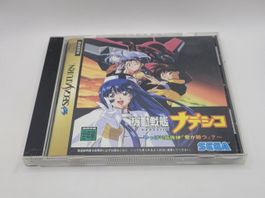 Martian Successor Nadesico Sega Saturn Japan