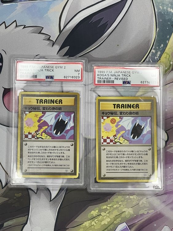 Koga's Ninja Trick Pokemon Card - Japanese Gym Heroes, Banned, Vintage  (1999) Pokemon Gym Booster Box