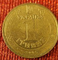 1 Hryvnia Ukraine 2006 Münze guter Zustand
