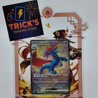 Pokémon Salamence ex SAR SV9 Battle Partners JPN