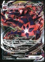 Eternatus VMAX #65 Pokemon Japanese Infinity Zone s3
