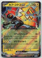 Pokemon Tapu Koko ex 019/062 sv3a JP 2023