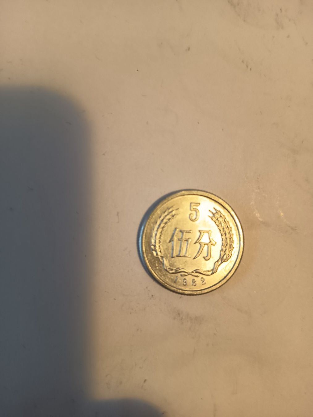 Tutti le monete: 5 fen 1982 china nr418 – Usato da Wattwil venduto da LuckyLegoandCoins