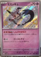 Pokémon – Mimikyu 🇯🇵 - sv4a-265 - Shiny Treasure ex