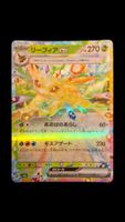Folipurba EX 3 / 187 sv8a Pokemon japanisch (jp)