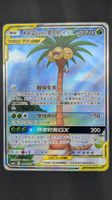 Rowlet & Alolan Exeggutor GX 🇨🇳 Tag Team Pokémon ab 1 CHF