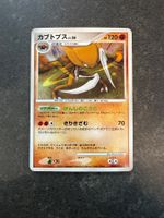 Pokémon - Kabutops lv.56 Holo - DP4 - JP