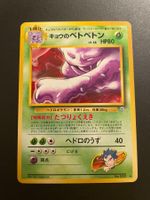 Koga's Muk No. 089 Gym Challenge