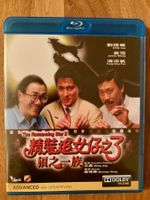 Blu Ray - The Romancing Star 3 (1989) mit Andy Lau