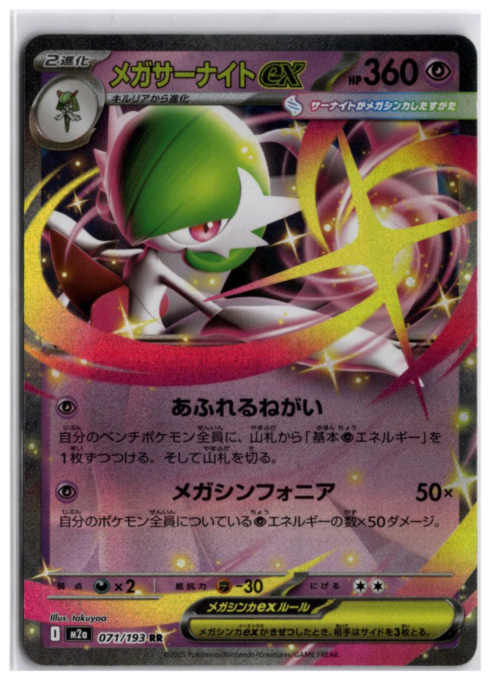 Pokémon Carte collezionabili: Mega Gardevoir ex (m2a 071) RR – Usato da Andwil TG venduto da Artrarecards_Etter