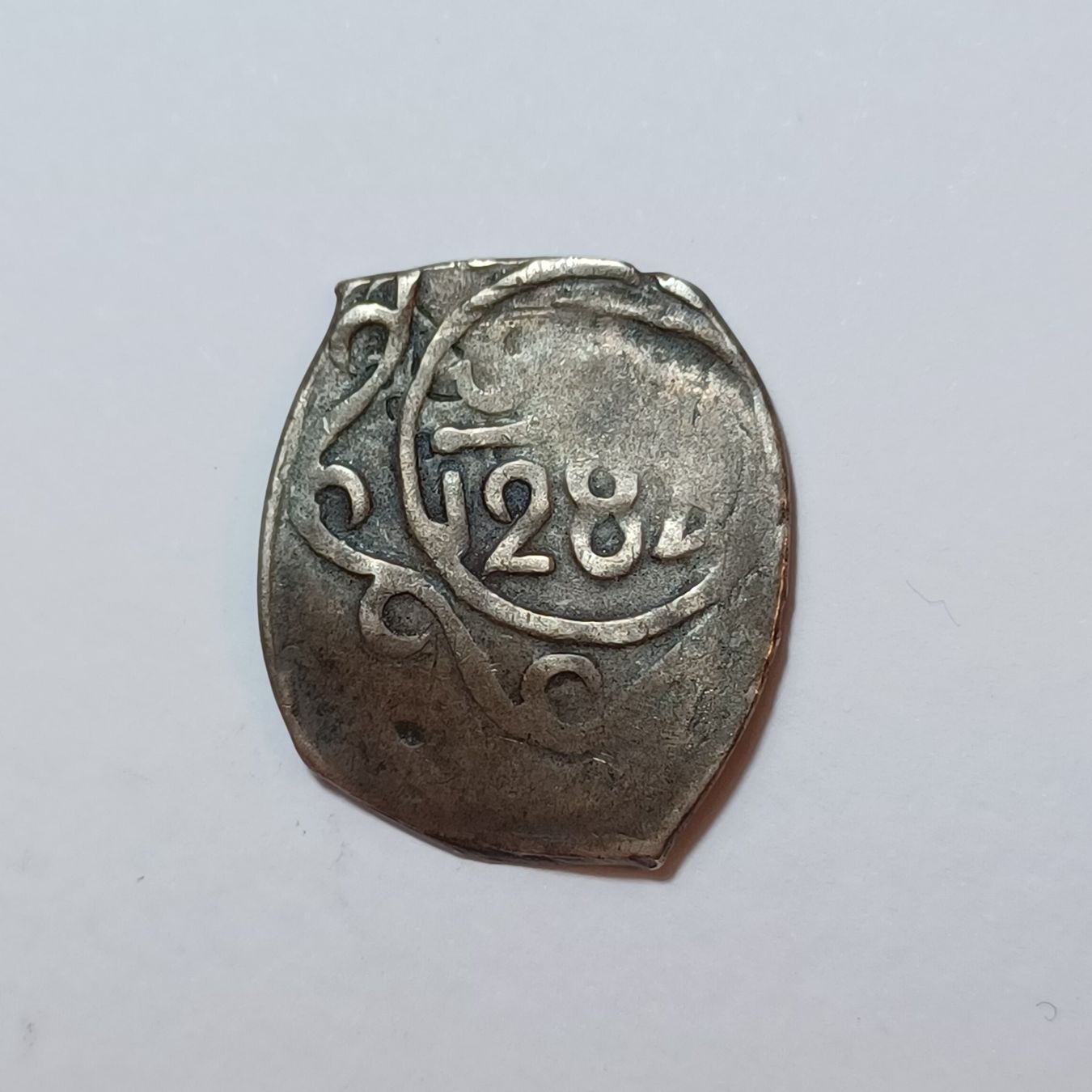 Tutti le monete: 1 Dirham 1284 (1868) Marokko – Usato da Pfäffikon ZH venduto da Welt_Muenzen