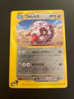 FORRETRESS 074/088 1st EDITION