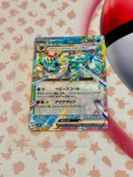 Pokémon / Vaporeon ex (sv8a 031) / Double Rare / NM / JAP