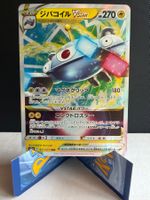 Pokemon Magnezone VSTAR - 017/071 - S10a 🇯🇵
