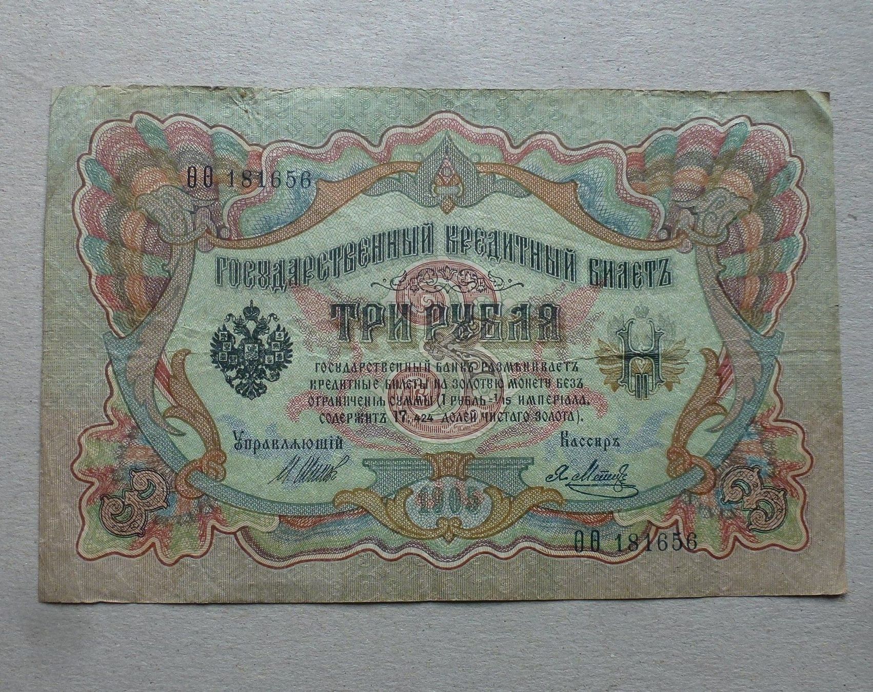 Billets de banque: Russland ++ 3 Rubel 1905 – D'occasion à Walkringen par Casablanca777