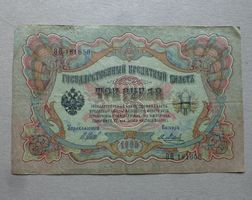 Russland ++ 3 Rubel 1905