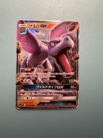 Pokemon Aerodactyl GX Fullart 2019 Rare Top Karte Meega