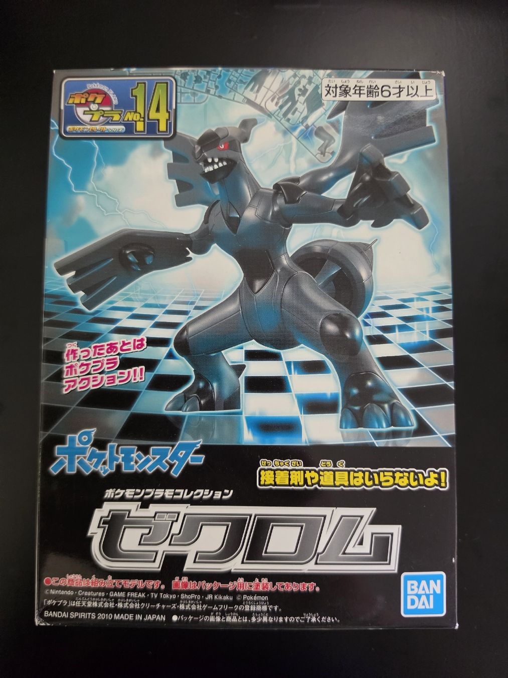 Pokémon Figurines: Pokemon Plasma Collection Zekrom Modellbausatz neu – Neuf avec emballage d'origine à Wallisellen par BaronesseLea