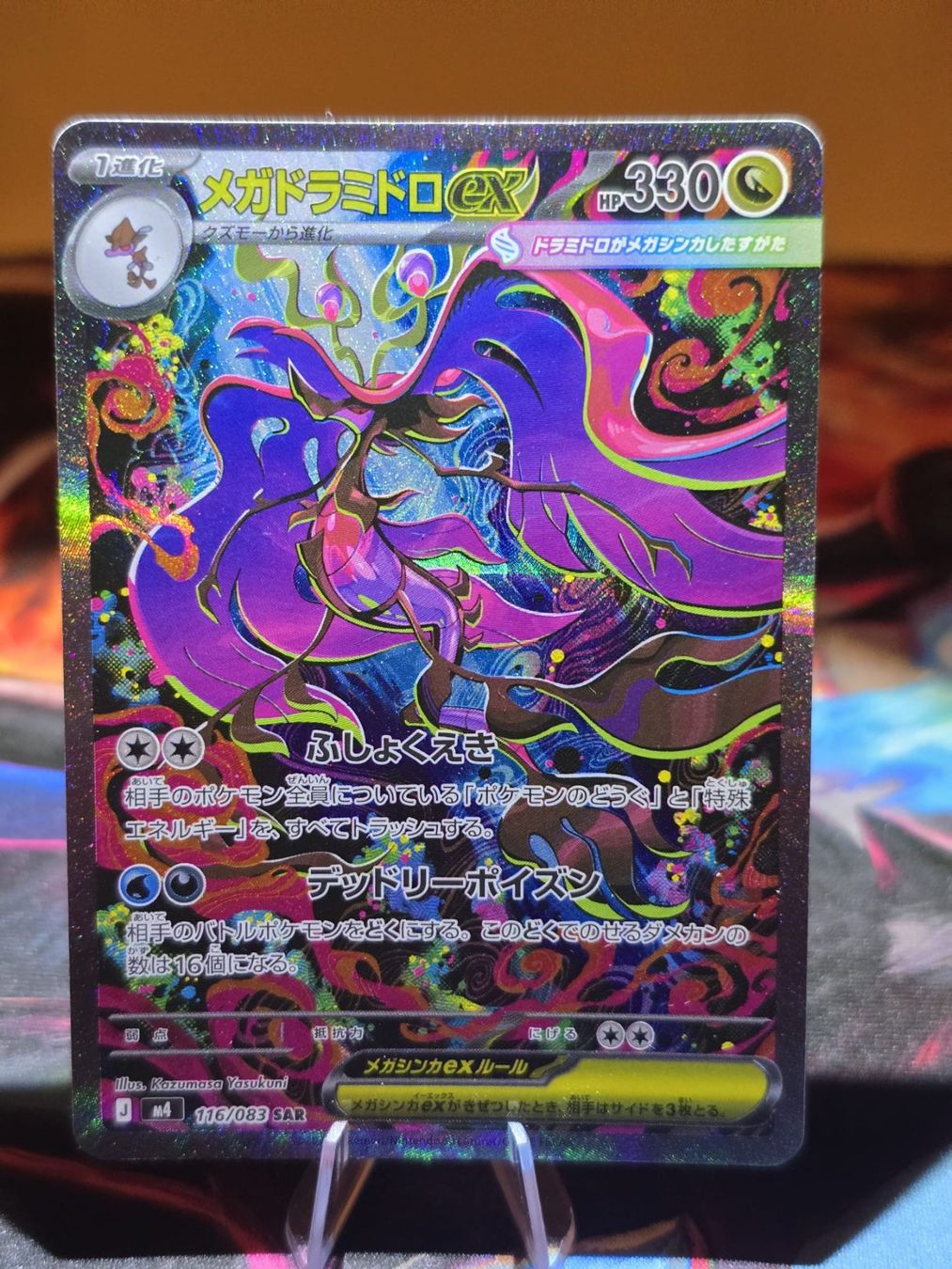 Pokémon Cartes à collectionner: Mega Tandrak ex (m4 116) – D'occasion à Lenzburg par AkuyakuTCG