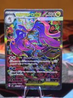 Mega Tandrak ex (m4 116)