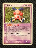 Ditto (Mr. mime) PCG-P 108 Meiji Promo Japanese Damaged
