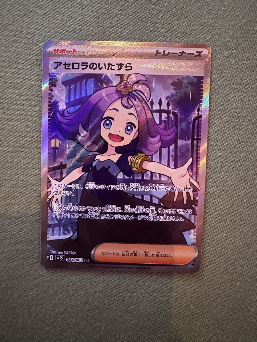 Pokémon Sammelbilder & Trading cards: Acerola's Mischief - 084/063  – Neu (gemäss Beschreibung) aus Neschwil von Fleckiii