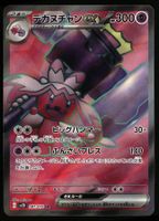 Tinkaton ex #87 Pokemon Japanese Clay Burst sv2D