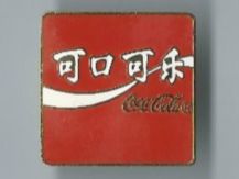 Coca-Cola Pin