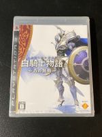 White Knight Chronicles Playstation 3 PS3 Japan Import Neu
