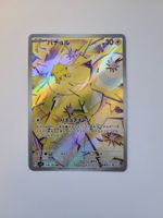 Pokemon TCG Joltik sv7 108/102 AR JP