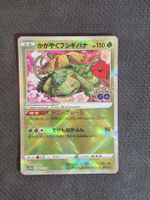 Pokemon Karte Strahlendes Bisaflor K (s10b 004) JP