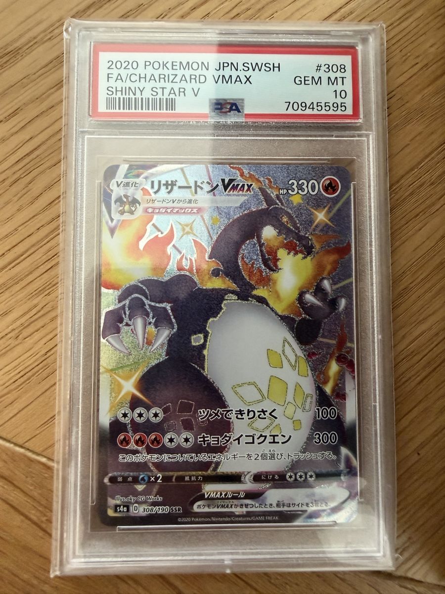 Pokémon Cartes à collectionner: Charizard VMAX Shiny Star V s4a #308 JP PSA 10 – D'occasion à Châtelaine par fab_ydz9