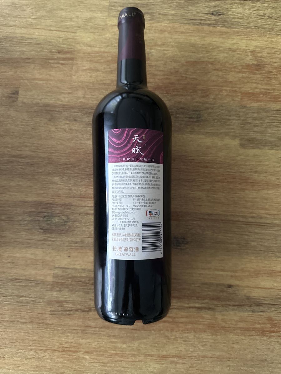 Vino: TERROIR GreatWall 2019 Cabernet Sauvignon – Nuovo e nell'imballaggio originale da Untersiggenthal venduto da cel_qtr2 3