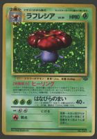 Vileplume Holo No.045 Jungle Vintage JAP ab 1.-