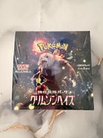 Pokemon Crimson Haze display japanese