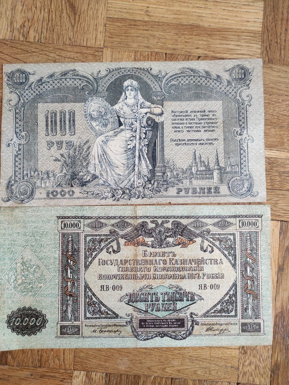 Banconote: 11 ancienne billes Russie – Usato da Couvet venduto da lulul 2