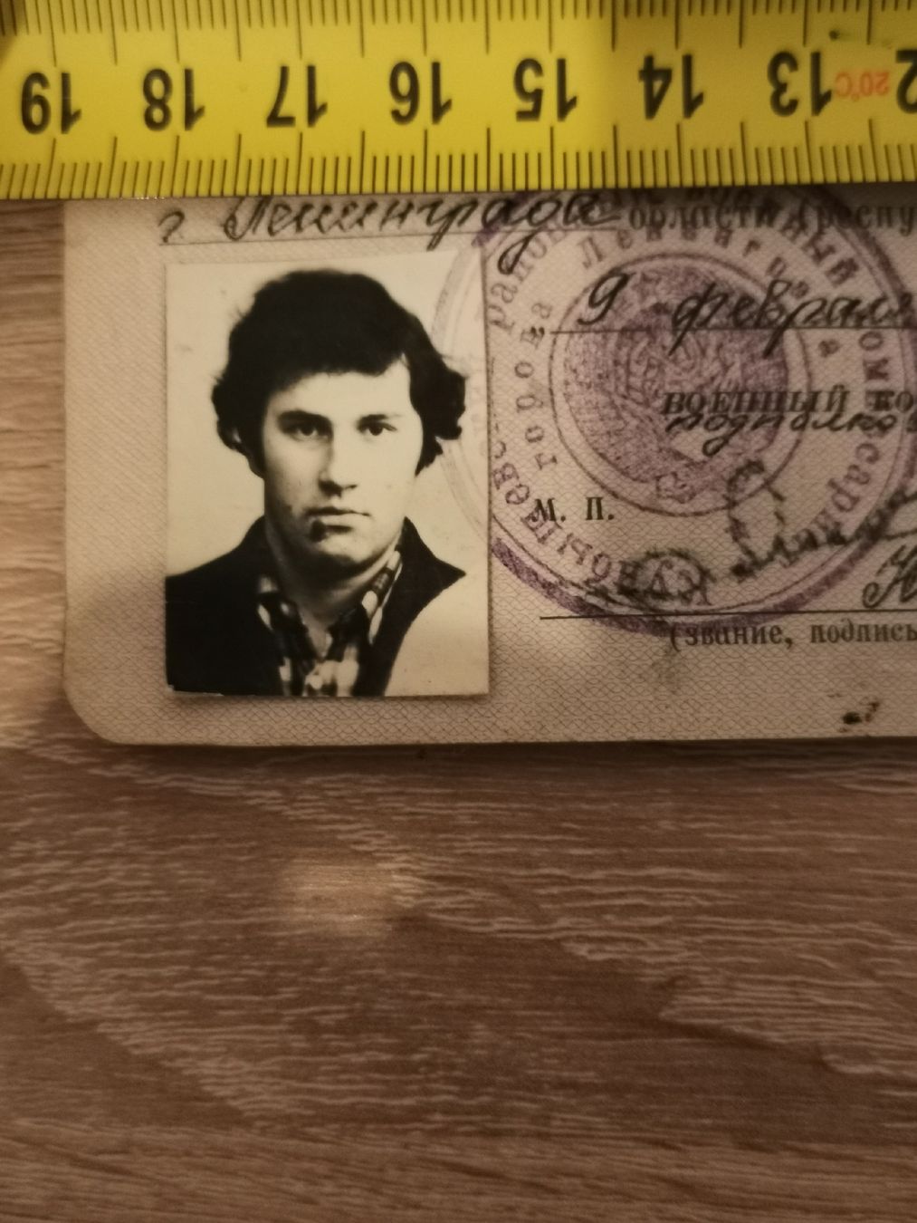 Documenti: Passeport militaire sovietique USSR CCCP – Usato da La Chaux-de-Fonds venduto da lolmaker1007 1