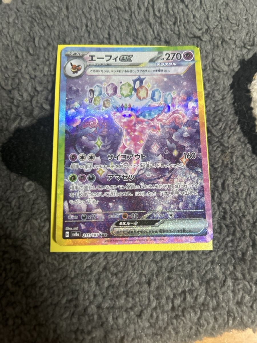 Pokémon Sammelbilder & Trading cards: Espeon ex (sv8a 211) JP – Neu (gemäss Beschreibung) aus Thun von ken2009 2