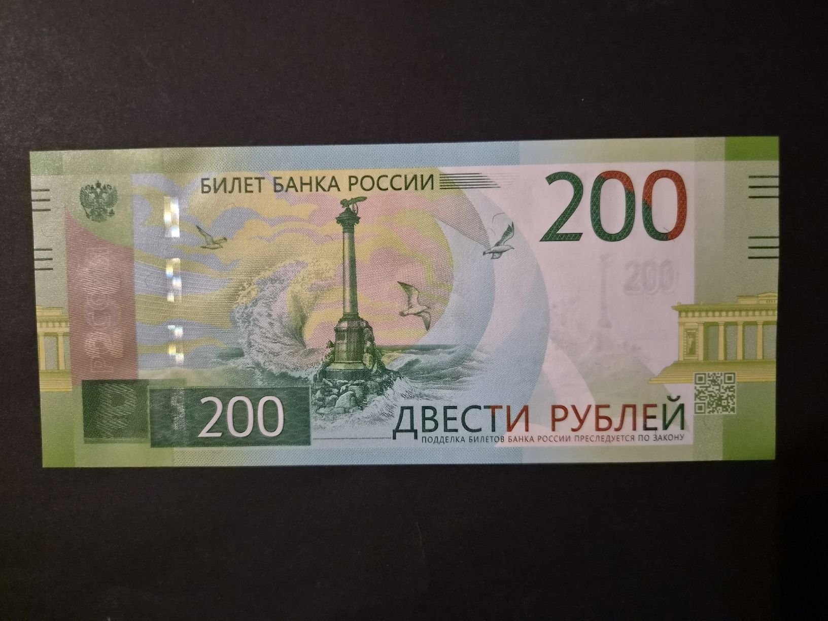 Banconote: Russie 2017 200 roubles P276 Neuf – Nuovo (secondo la descrizione) da Versoix venduto da rucio 1