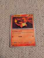 CHARMANDER, INFERNO X, M2, COMMON, 2025, JAP, NM/MT