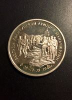 Russland 3 Rubel 1995 Mandschurei PP