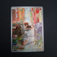 Litleo #066 Mega Symphonia M1S JAP
