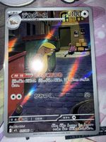 Pokémon Karte Vögelchen Gumshoos AR japanisch neu