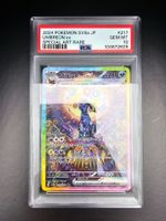 Pokemon/ PSA10 Umbreon ex SAR/ #217 / Terastal Festival /Jap