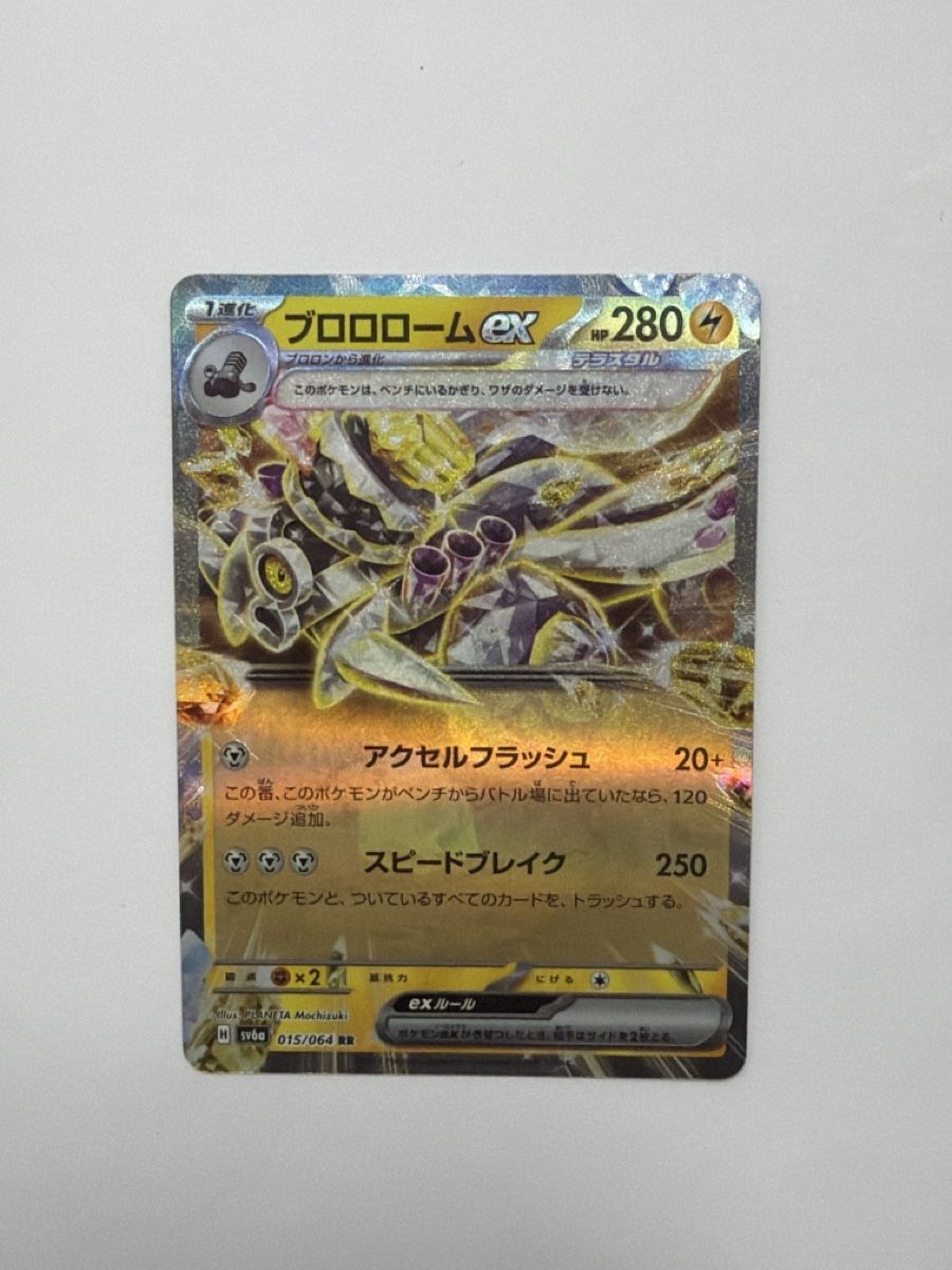 Pokémon Carte collezionabili: Pokemon 015/064 – Nuovo (secondo la descrizione) da Turtmann venduto da pat_w58r