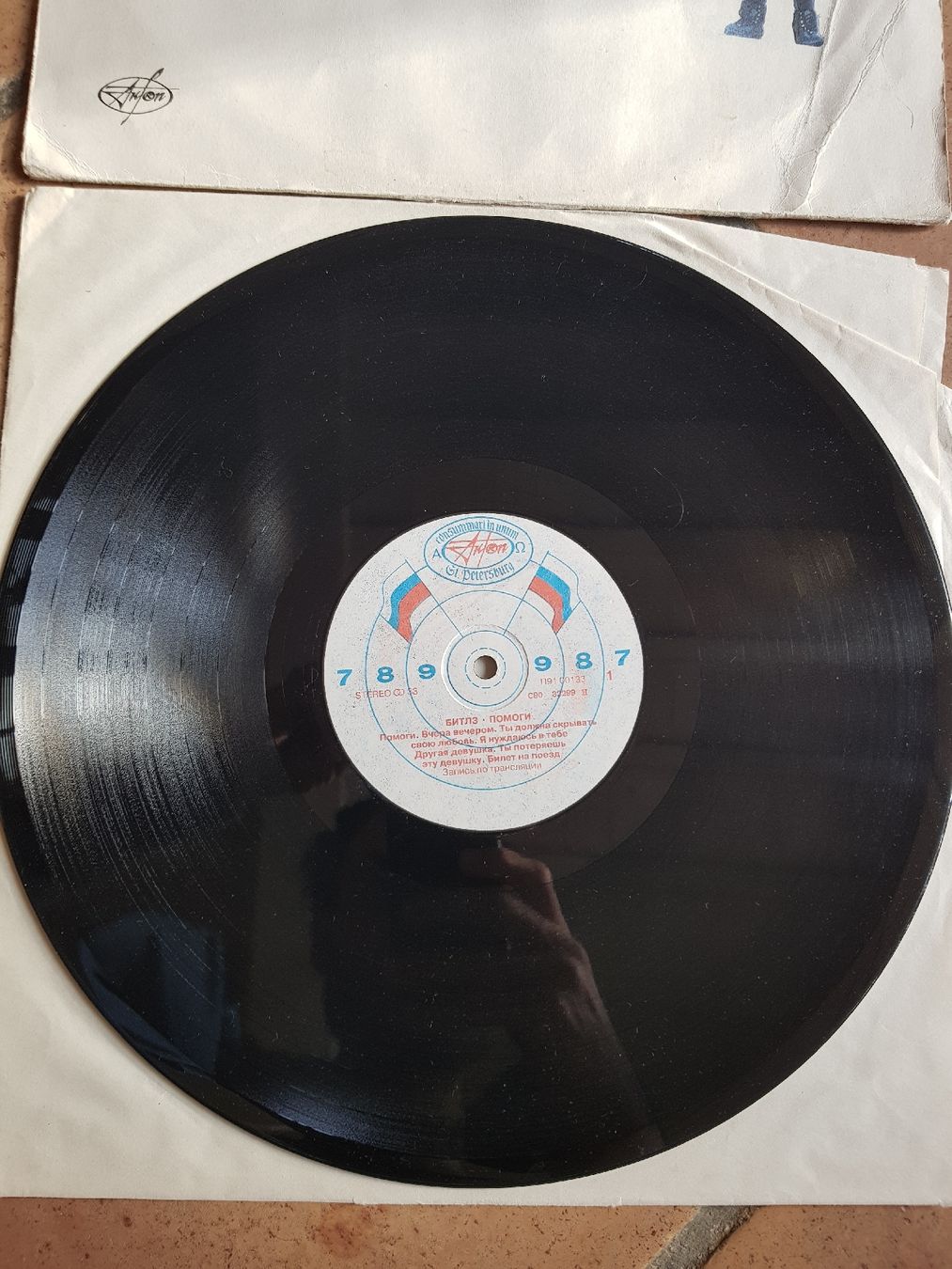 Dischi in vinile: The Beatles - Help    LP  Russisches Vinyl – Usato da Zezikon venduto da Upsetter 1