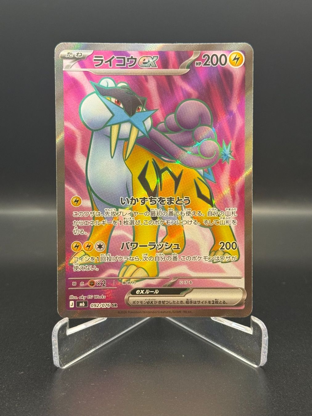 Pokémon Carte collezionabili: Raikou ex (m6 092) – Usato da Birmensdorf ZH venduto da SnorlaxMail