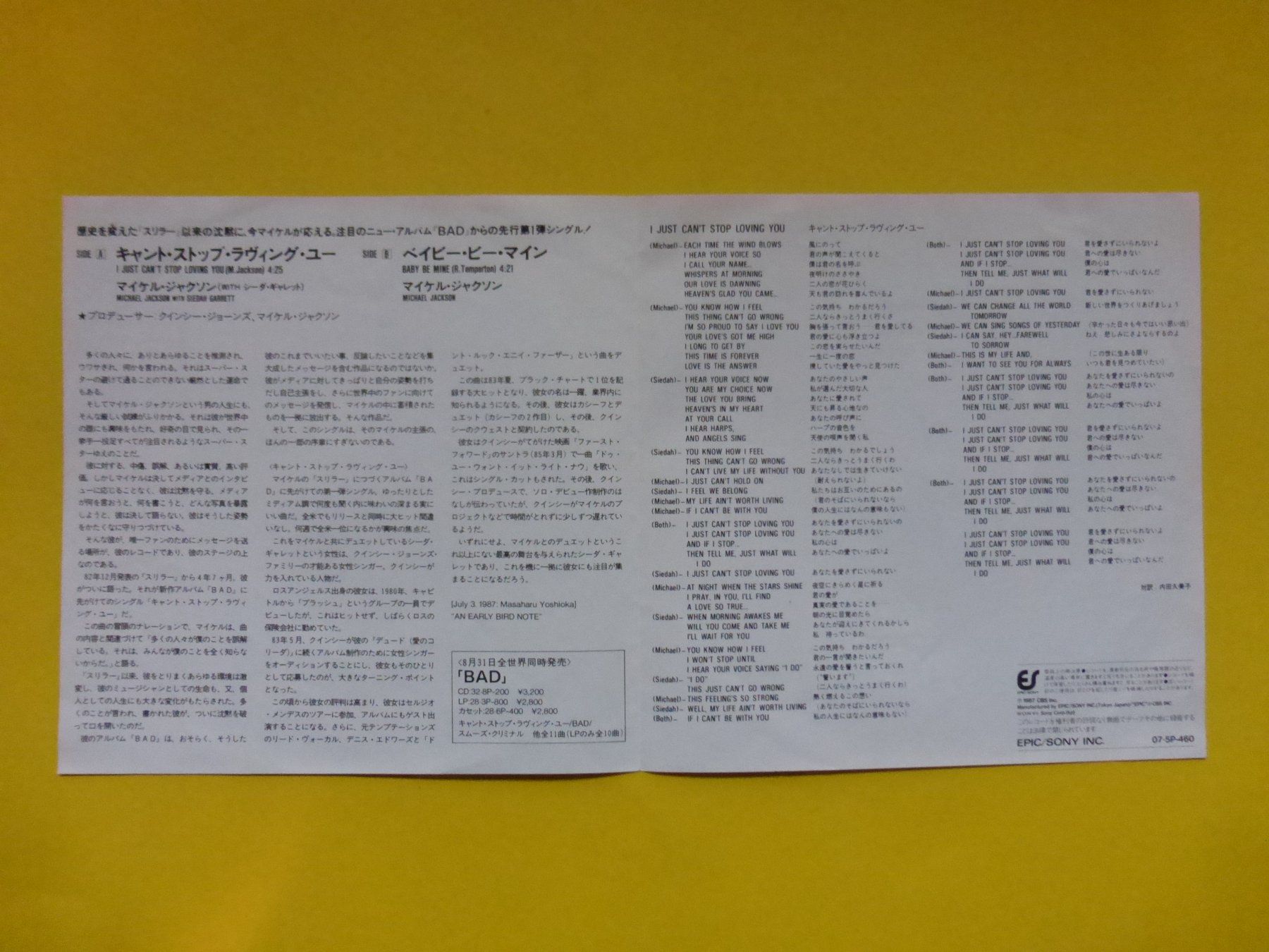 Schallplatten: Michael Jackson – One Day In Your Life – Gebraucht aus Zürich von Swiss57 2