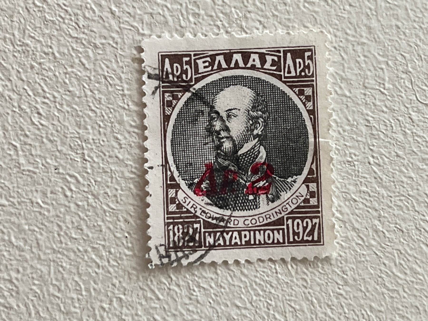 Tutti i francobolli: Greek Briefmarke – Usato da Chiasso venduto da AzenYa